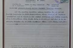 103.EAGLE STAR INSURANCE COMPANY LTD – ΑΕΤΟΣ ΑΣΤΗΡ ΑΣΦΑΛΙΣΤΙΚΗ ΕΤΑΙΡΙΑ