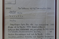 104.ΑΝΩΝΥΜΟΣ ΕΤΑΙΡΕΙΑ ΓΕΝΙΚΩΝ ΑΣΦΑΛΕΙΩΝ Η ΑΣΠΙΣ  ΠΡΟΝΟΙΑ