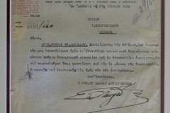 105.ΕΘΝΙΚΟΝ ΙΔΡΥΜΑ ΑΣΦΑΛΕΙΩΝ