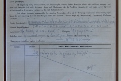 106.ΕΙΔΙΚΟΝ ΤΑΜΕΙΟΝ - ΑΣΦΑΛΙΣΤΗΡΙΟΝ ΚΙΝΔΥΝΩΝ ΠΟΛΕΜΟΥ