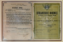 183.Ο ΙΣΠΑΝΙΚΟΣ ΦΟΙΝΙΞ