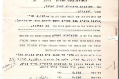 184. JUDAICA PALESTINE BINYAN ERETZ ISRAEL AFRICA