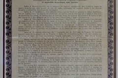 216.ΓΕΝΙΚΑΙ ΑΣΦΑΛΕΙΑΙ ΕΝ ΤΕΡΓΕΣΤΗ - ΣΥΜΠΛΗΡΩΜΑΤΙΚΟΙ ΟΡΟΙ