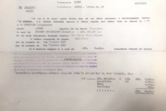 223.Η ΙΟΝΙΚΗ ΑΝΩΝΥΜΟΣ ΕΤΑΙΡΕΙΑ ΓΕΝΙΚΩΝ ΑΣΦΑΛΕΙΩΝ