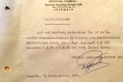 237.ΓΕΝΙΚΑΙ ΑΣΦΑΛΕΙΑΙ ΚΥΠΡΟΥ ΛΙΜΙΤΕΔ