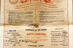 242.L'UNION ΑΝΩΝΥΜΟΣ ΑΣΦΑΛΙΣΤΙΚΗ ΕΤΑΙΡΙΑ ΕΠΙ ΤΗΣ ΖΩΗΣ