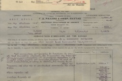 289.THE NATIONAL INSURANCE COMPANY OF GREAT BRITTAIN LIMITED-Η ΕΘΝΙΚΗ - ΑΝΩΝΥΜΟΣ ΑΣΦΑΛΙΣΤΙΚΗ ΕΤΑΙΡΕΙΑ ΤΗΣ ΜΕΓΑΛΗΣ ΒΡΕΤΤΑΝΙΑΣ