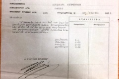 313.THE NATIONAL INSURANCE COMPANY OF GREAT BRITAIN LIMITED-ΕΘΝΙΚΗ ΑΝΩΝΥΜΟΣ ΑΣΦΑΛΙΣΤΙΚΗ ΤΗΣ ΜΕΓΑΛΗΣ ΒΡΕΤΤΑΝΙΑΣ