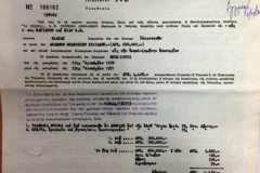 317.Η ΙΟΝΙΚΗ ΑΝΩΝΥΜΟΣ ΕΤΑΙΡΕΙΑ ΓΕΝΙΚΩΝ ΑΣΦΑΛΕΙΩΝ