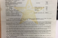 318.ΑΣΤΗΡ ΑΝΩΝΥΜΟΣ ΑΣΦΑΛΙΣΤΙΚΗ ΕΤΑΙΡΙΑ