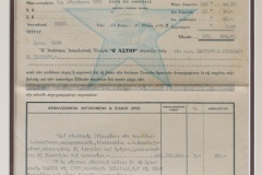 35.Ο ΑΣΤΗΡ ΖΩΗΣ ΠΥΡΟΣ ΑΤΥΧΗΜΑΤΩΝ 1935 35.Ο ΑΣΤΗΡ ΖΩΗΣ ΠΥΡΟΣ ΑΤΥΧΗΜΑΤΩΝ 1935