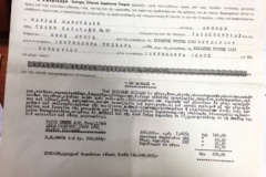 382.Η ΑΝΑΤΟΛΗ ΑΝΩΝΥΜΟΣ ΕΛΛΗΝΙΚΗ ΑΣΦΑΛΙΣΤΙΚΗ ΕΤΑΙΡΙΑ