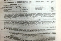 387.Η ΑΣΠΙΣ ΠΡΟΝΟΙΑ ΑΣΦΑΛΙΣΤΙΚΗ ΕΤΑΙΡΕΙΑ ΤΩΝ ΜΕΤΟΧΙΚΩΝ ΤΑΜΕΙΩΝ