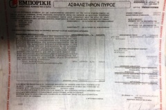 388.ΕΜΠΟΡΙΚΗ ΑΝΩΝΥΜΟΣ ΑΣΦΑΛΙΣΤΙΚΗ ΕΤΑΙΡΙΑ