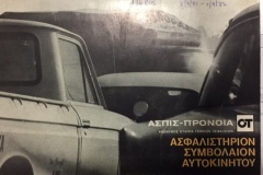 390.ΑΣΠΙΣ ΠΡΟΝΟΙΑ ΑΝΩΝΥΜΟΣ ΕΤΑΙΡΙΑ ΓΕΝΙΚΩΝ ΑΣΦΑΛΕΙΩΝ 390.ΑΣΠΙΣ ΠΡΟΝΟΙΑ ΑΝΩΝΥΜΟΣ ΕΤΑΙΡΙΑ ΓΕΝΙΚΩΝ ΑΣΦΑΛΕΙΩΝ