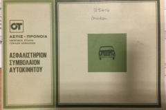 391.ΑΣΠΙΣ ΠΡΟΝΟΙΑ ΑΝΩΝΥΜΟΣ ΕΤΑΙΡΙΑ ΓΕΝΙΚΩΝ ΑΣΦΑΛΕΙΩΝ 391.ΑΣΠΙΣ ΠΡΟΝΟΙΑ ΑΝΩΝΥΜΟΣ ΕΤΑΙΡΙΑ ΓΕΝΙΚΩΝ ΑΣΦΑΛΕΙΩΝ