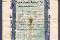 412.Η ΑΝΑΤΟΛΗ ΕΤΑΙΡΕΙΑ ΑΜΟΙΒΑΙΩΝ ΑΣΦΑΛΕΙΩΝ ΖΩΗΣ