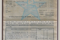 76.ΑΝΩΝΥΜΟΣ ΑΣΦΑΛΙΣΤΙΚΗ ΕΤΑΙΡΙΑ Ο ΑΣΤΗΡ