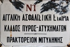 88. ΛΟΝΤΟΝ  ΑΓΓΛΙΚΗ ΑΣΦΑΛΙΣΤΙΚΗ ΕΤΑΙΡΙΑ ΜΙΤΥΛΗΝΗΣ