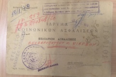 199. ΙΔΡΥΜΑ ΚΟΙΝΩΝΙΚΩΝ ΑΣΦΑΛΙΣΕΩΝ