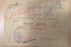 199. ΙΔΡΥΜΑ ΚΟΙΝΩΝΙΚΩΝ ΑΣΦΑΛΙΣΕΩΝ