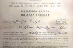 220.MINISTRY OF LABOUR AND SOCIAL INSURANCE CYPRUS