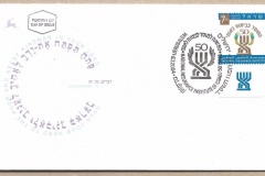 399.NATIONAL INSURANCE INSTITUTE OF ISRAEL