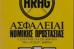 121.ARAG ΑΣΦΑΛΕΙΑΙ ΝΟΜΙΚΗΣ ΠΡΟΣΤΑΣΙΑΣ