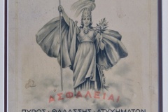 110.GUARDIAN ASSURANCE COMPANY LIMITED