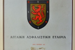 111.NORTHERN ΑΓΓΛΙΚΗ ΑΣΦΑΛΙΣΤΙΚΗ ΕΤΑΙΡΕΙΑ CARDBOARD CALENDAR