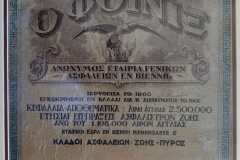 118.Ο ΦΟΙΝΙΞ CARDBOARD CALENDAR