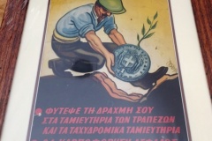 293.ΤΑΧΥΔΡΟΜΙΚA ΤΑΜΙΕΥΤΗΡΙΑ