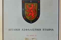 111.NORTHERN ΑΓΓΛΙΚΗ ΑΣΦΑΛΙΣΤΙΚΗ ΕΤΑΙΡΕΙΑ CARDBOARD CALENDAR