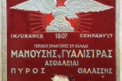 200.EAGLE STAR BRITISH DOMINIONS CARDBOARD CALENDAR