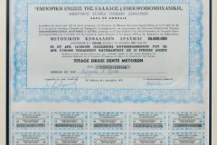 77.ΕΜΠΟΡΙΚΗ ΕΝΩΣΙΣ ΤΗΣ ΕΛΛΑΔΟΣ & ΕΜΠΟΡΟΒΙΟΜΗΧΑΝΙΚΗ