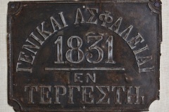 155.ΓΕΝΙΚΑΙ ΑΣΦΑΛΕΙΑΙ ΕΝ ΤΕΡΓΕΣΤΗ 1831