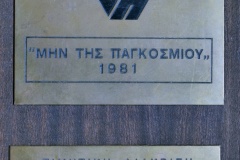 159.ΤΙΜΙΤΙΚΗ ΔΙΑΚΡΙΣΗ ΕΙΣ ΤΟΝ ΧΑΜΠΟΥΡΗΝ ΧΑΡΑΛΑΜΠΟ