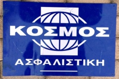 358.ΚΟΣΜΟΣ ΑΣΦΑΛΙΣΤΙΚΗ